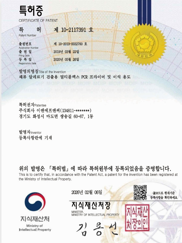 수산물 관련 특허3